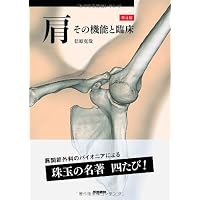 Thiel法だから動きがわかりやすい!筋骨格系の解剖アトラス 上肢編: Web